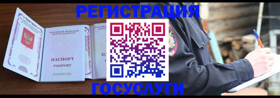 временная регистрация адрес в Краснодарском крае