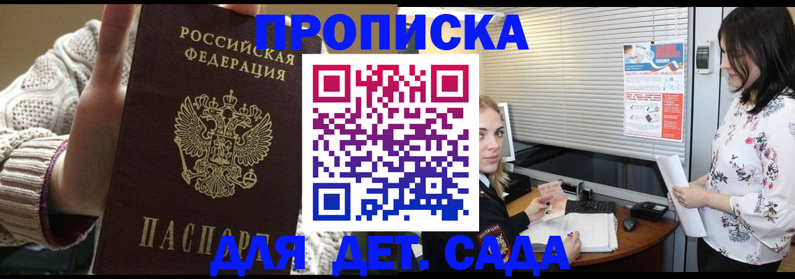 пропишу в квартире в Краснодарском крае